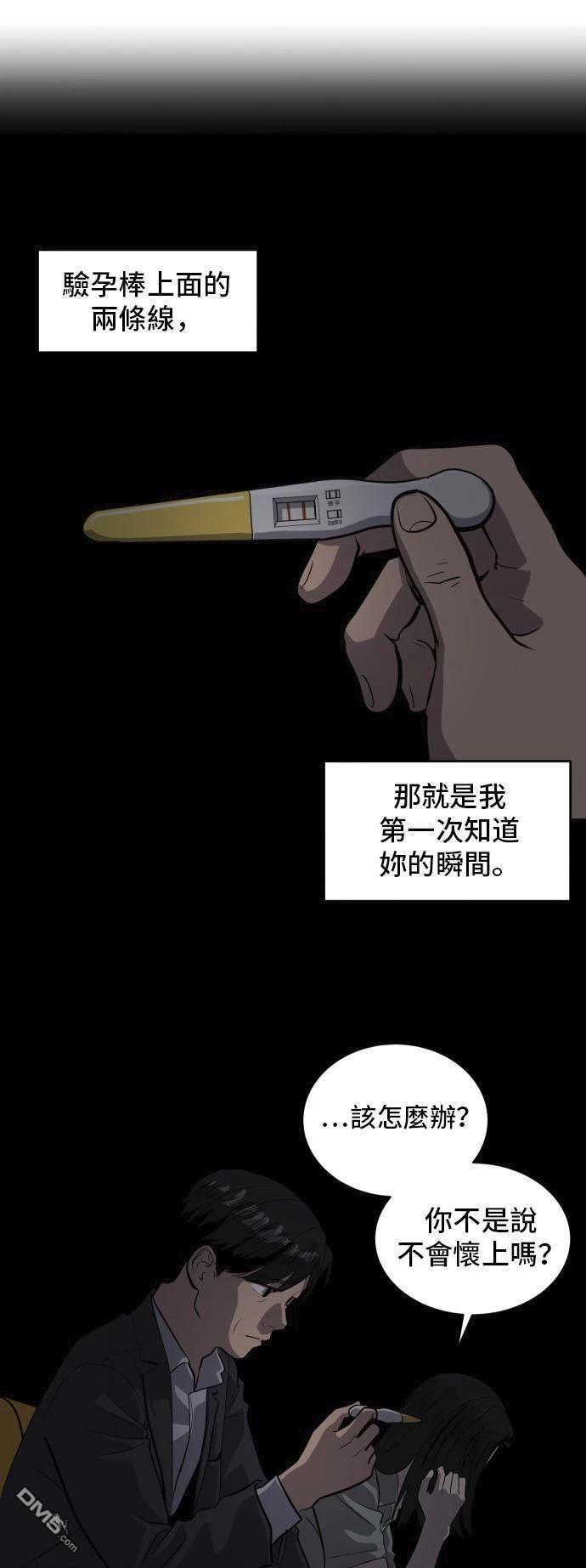 《秀熙live》第151话 第30页