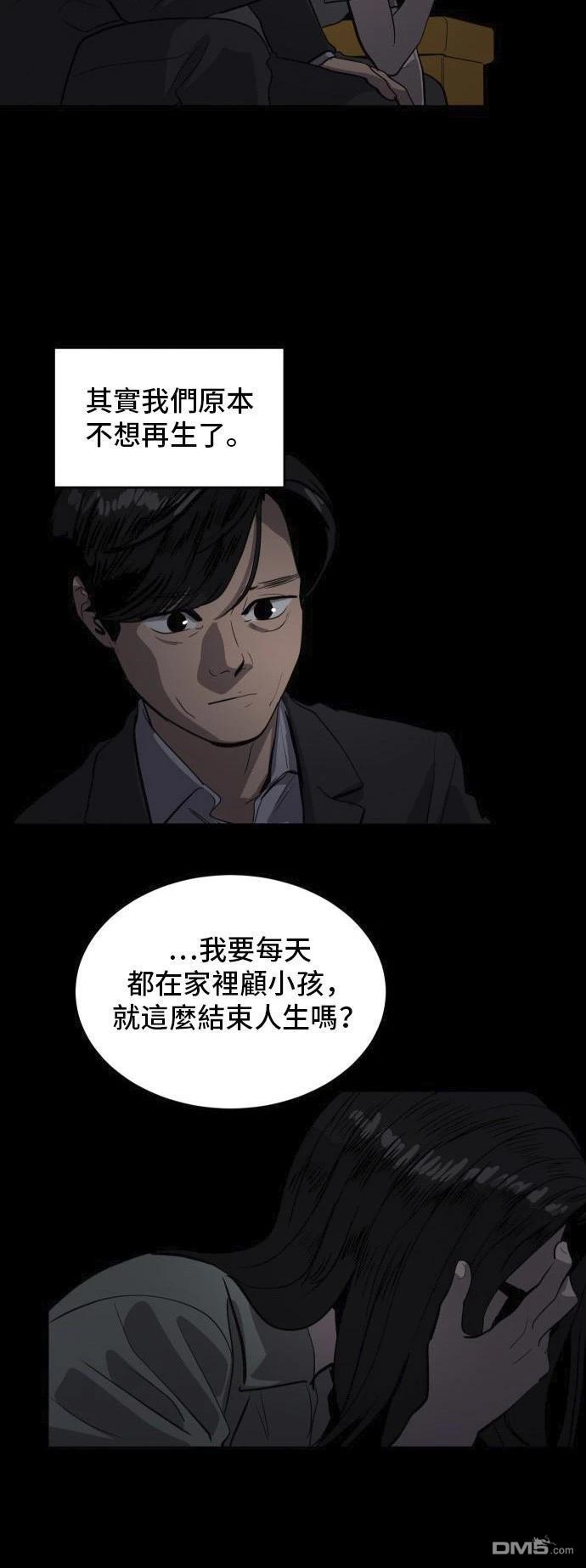 《秀熙live》第151话 第31页