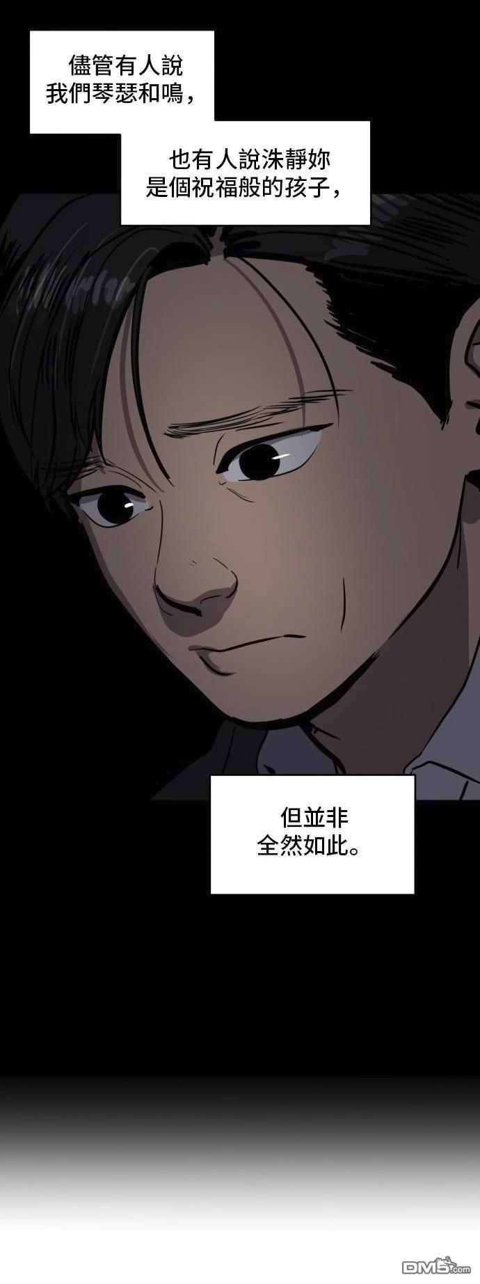 《秀熙live》第151话 第32页