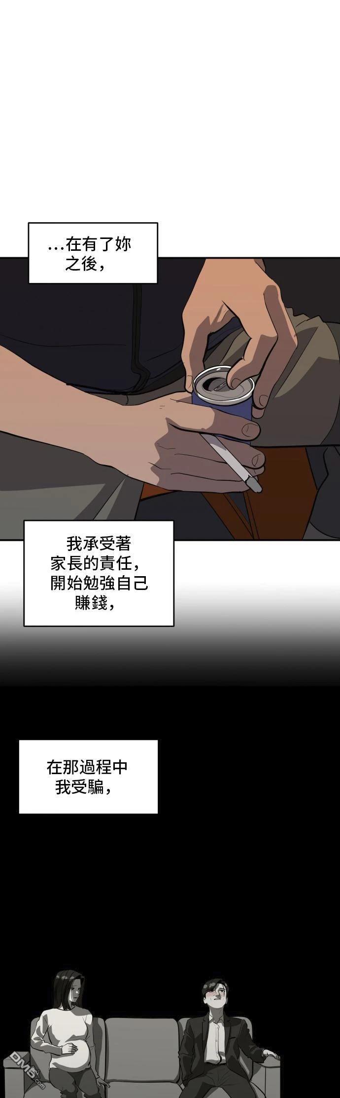 《秀熙live》第151话 第33页