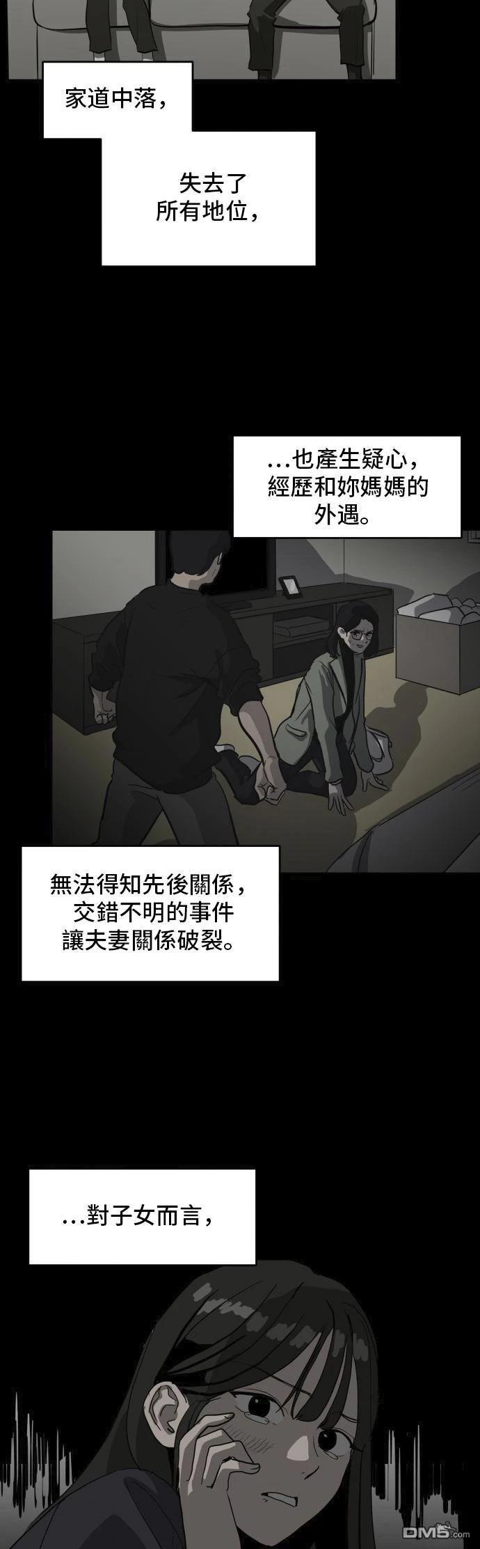 《秀熙live》第151话 第34页