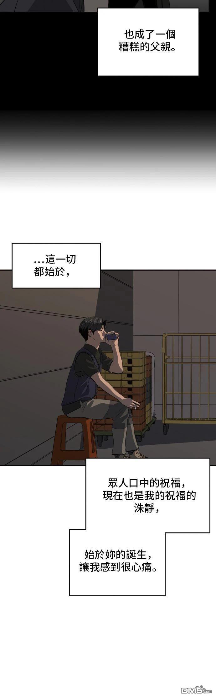 《秀熙live》第151话 第35页