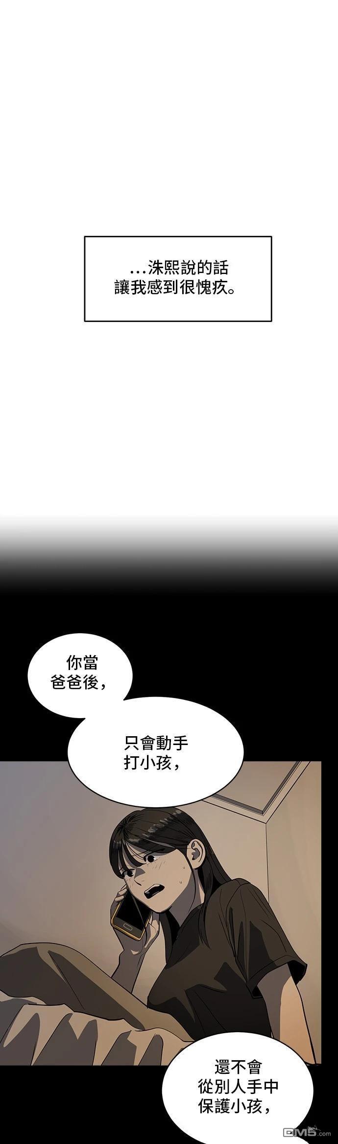 《秀熙live》第151话 第36页