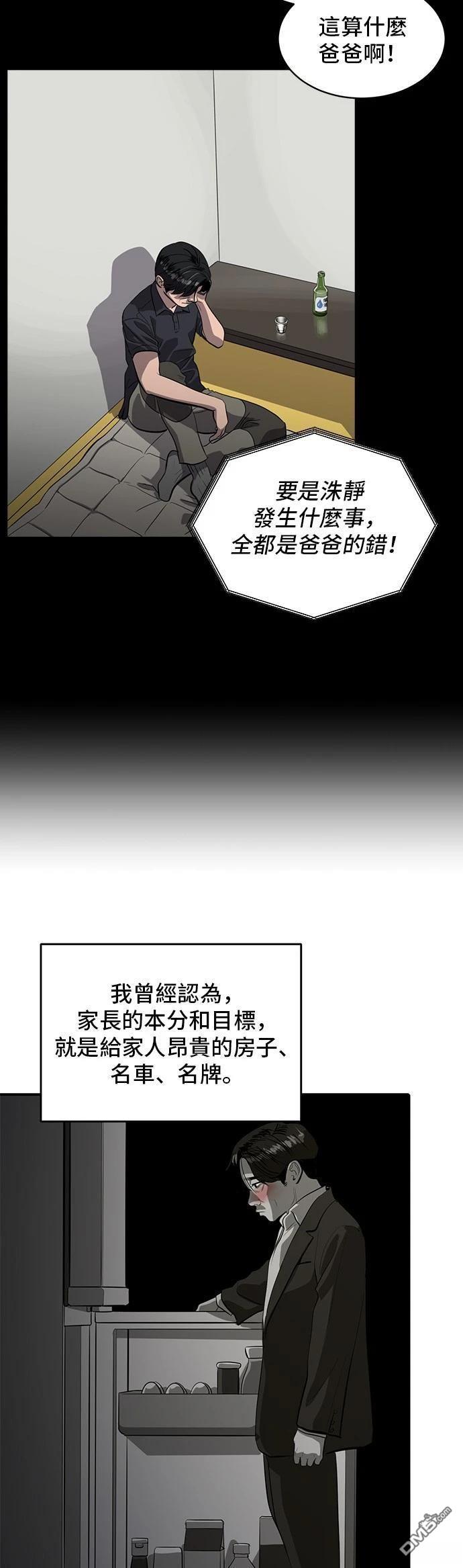 《秀熙live》第151话 第37页