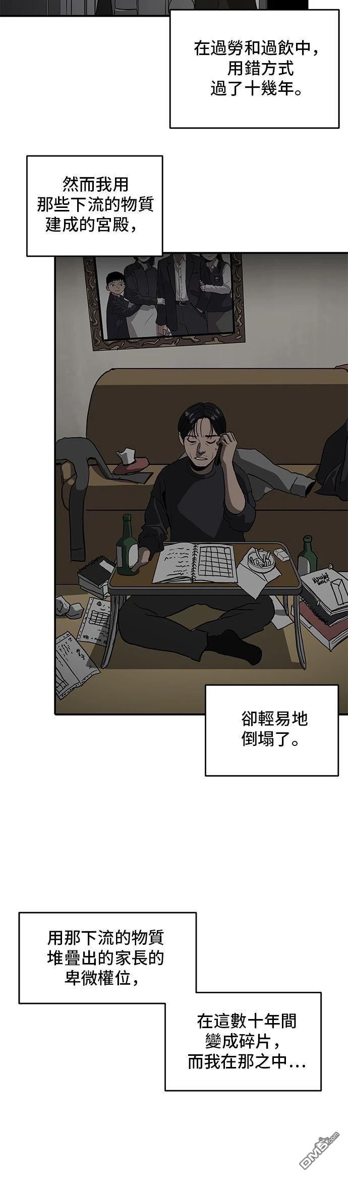 《秀熙live》第151话 第38页