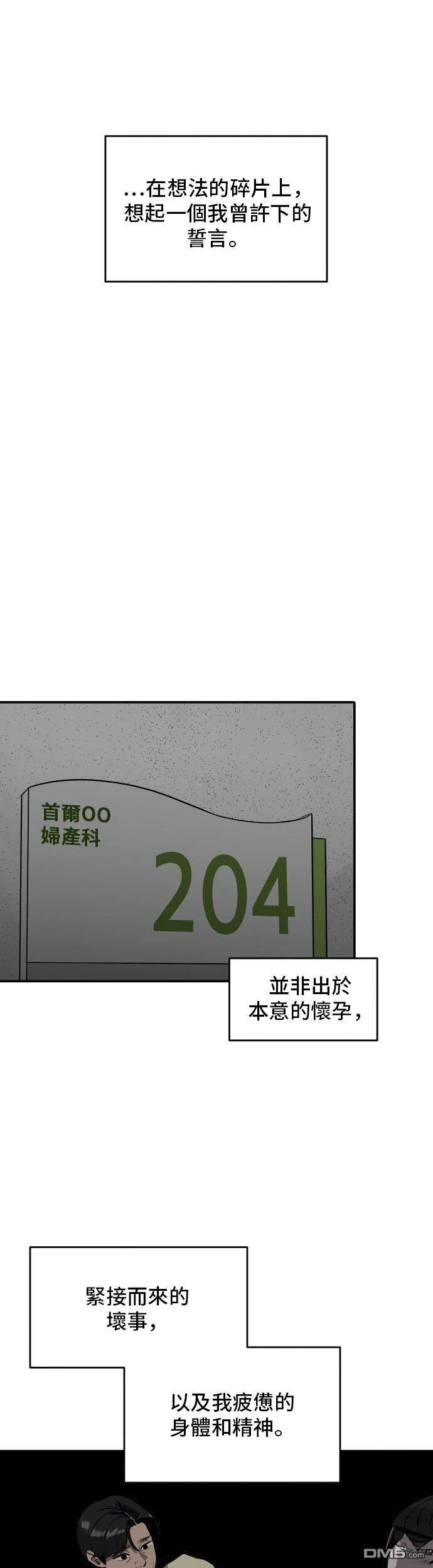 《秀熙live》第151话 第39页
