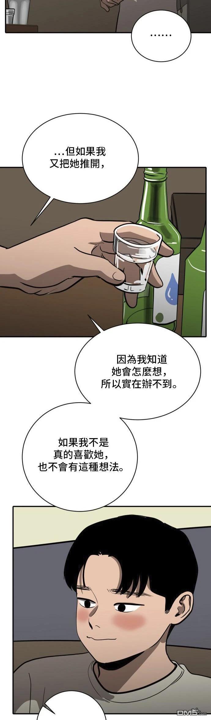 《秀熙live》第151话 第3页