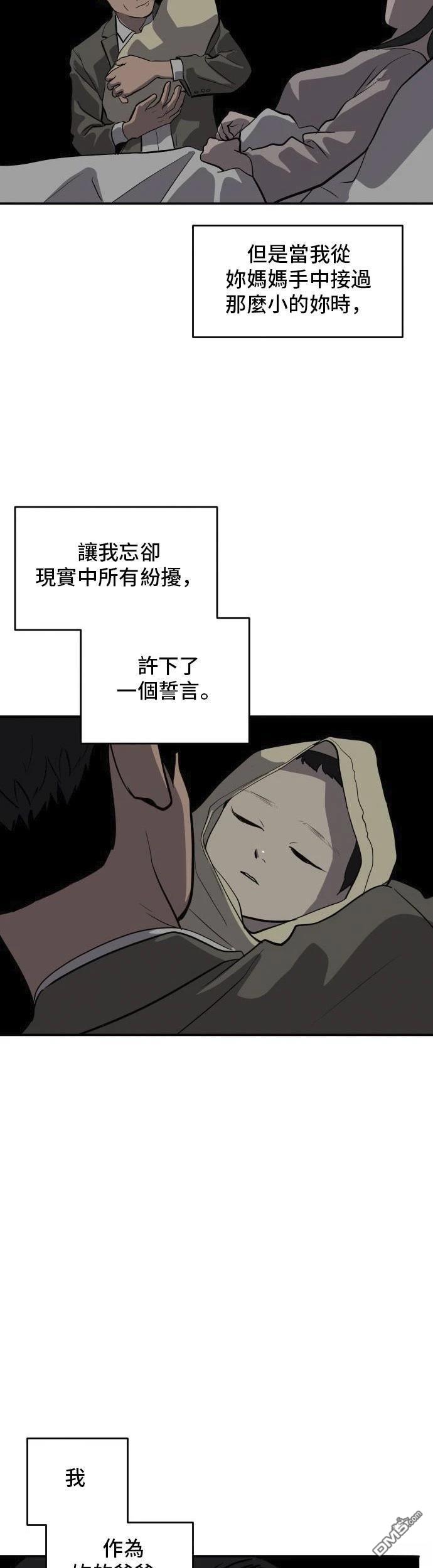 《秀熙live》第151话 第40页