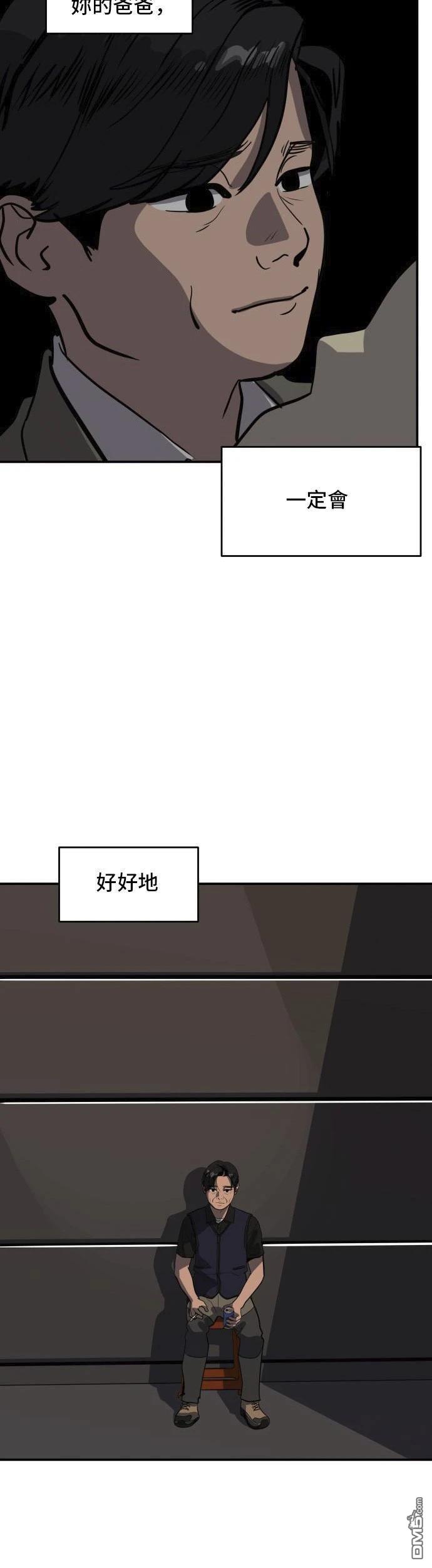 《秀熙live》第151话 第41页