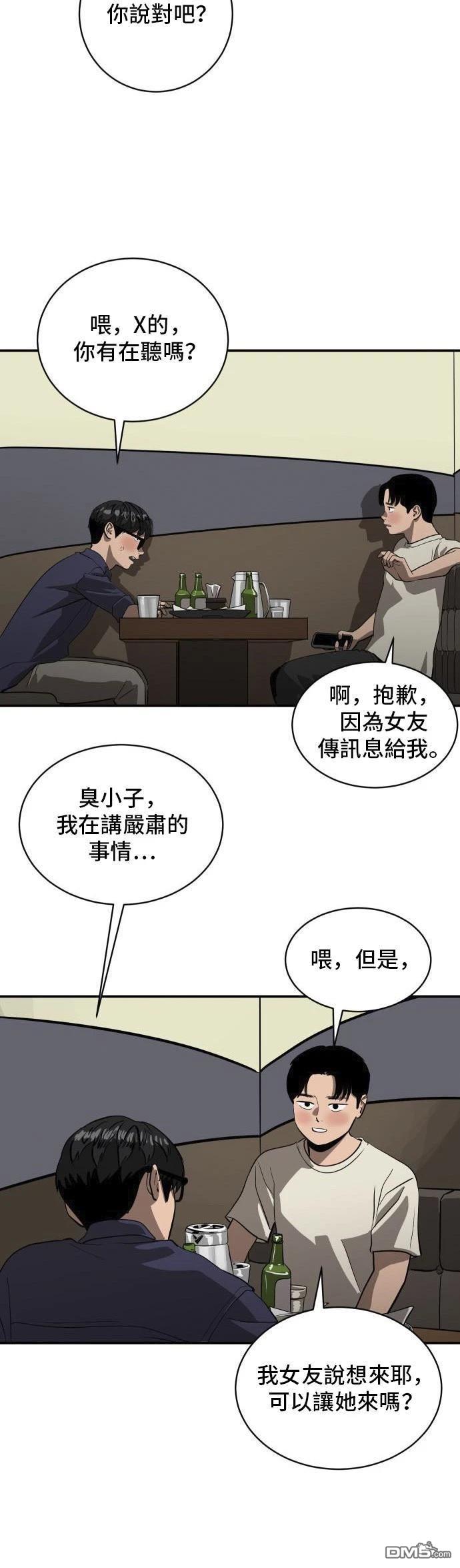 《秀熙live》第151话 第4页