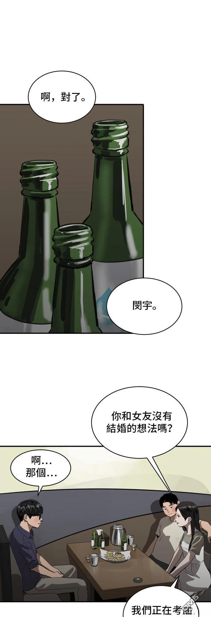 《秀熙live》第151话 第6页