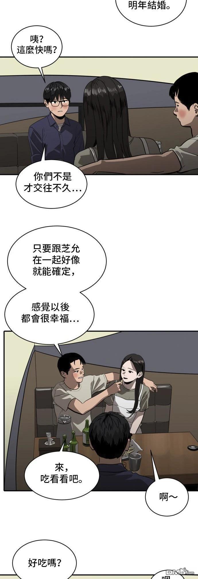 《秀熙live》第151话 第7页