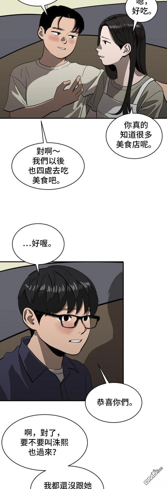 《秀熙live》第151话 第8页