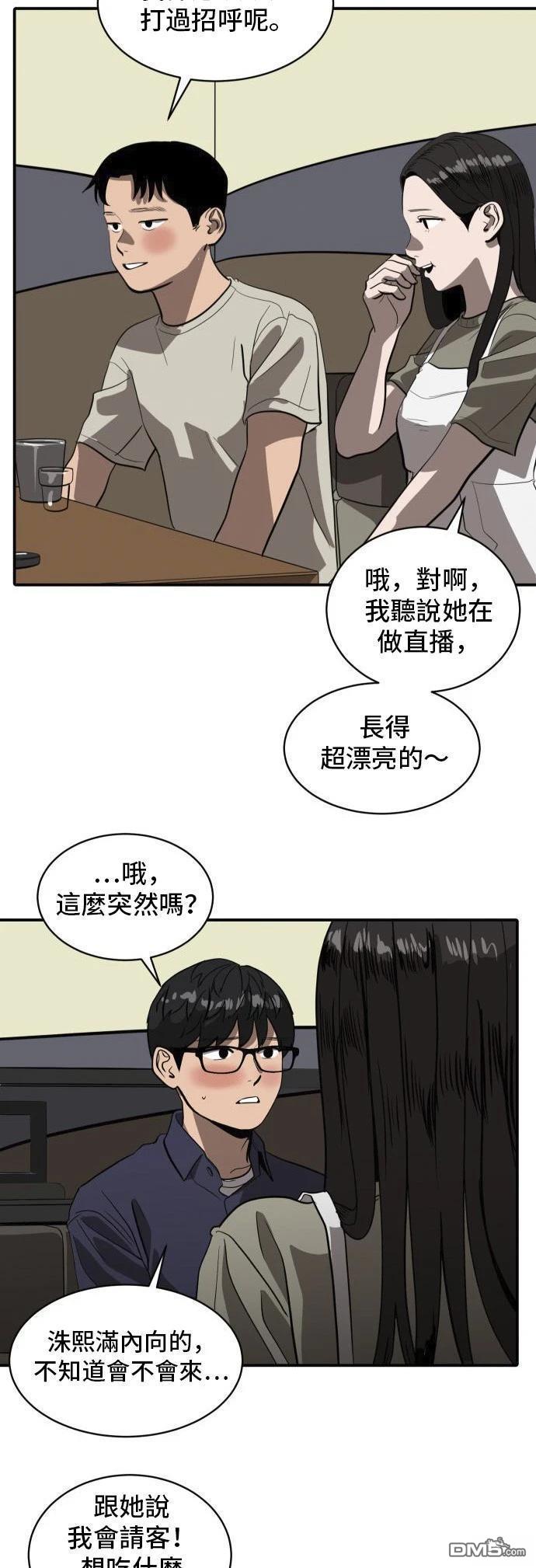 《秀熙live》第151话 第9页