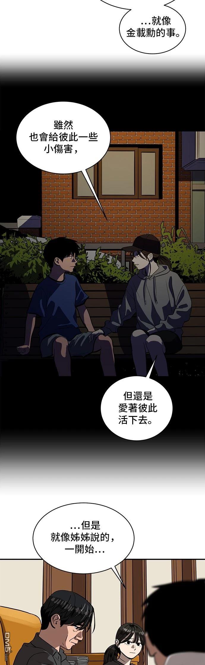 《秀熙live》第153话 第10页