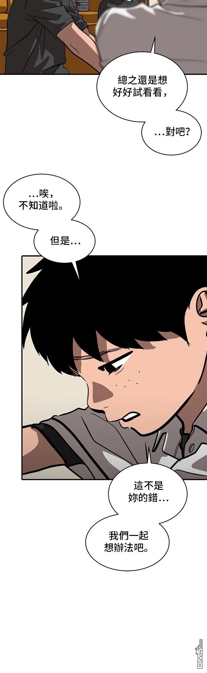 《秀熙live》第153话 第11页