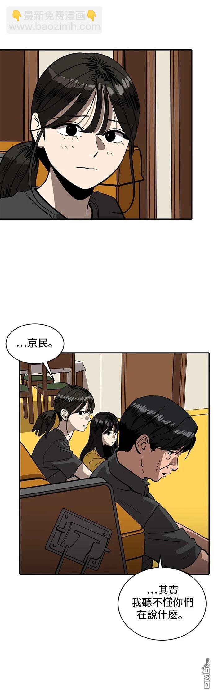 《秀熙live》第153话 第12页