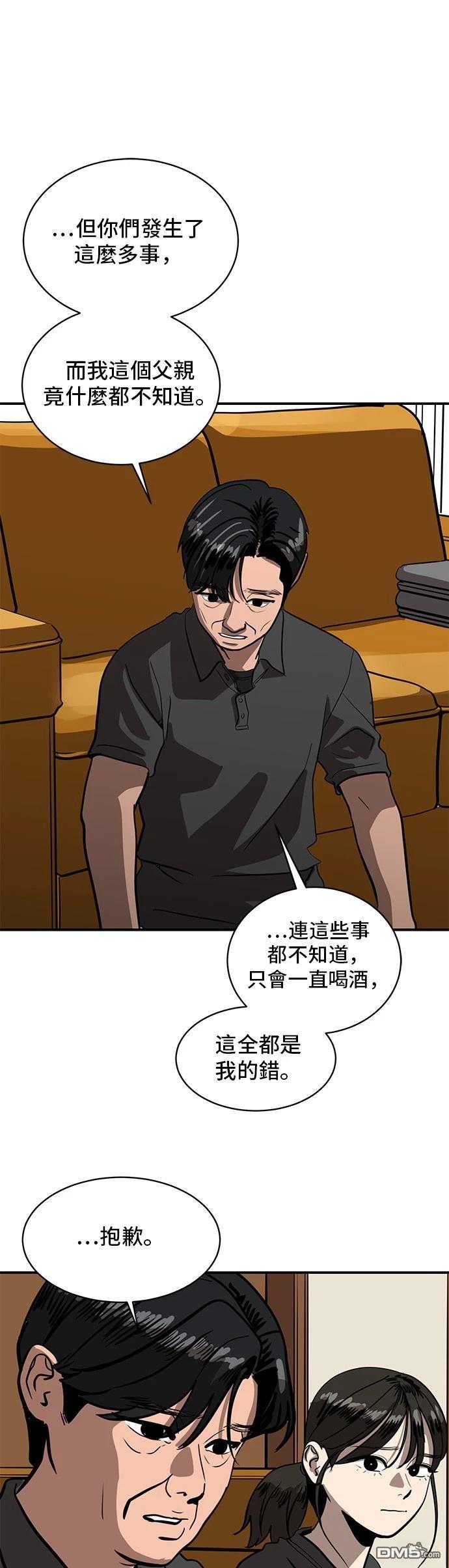 《秀熙live》第153话 第13页