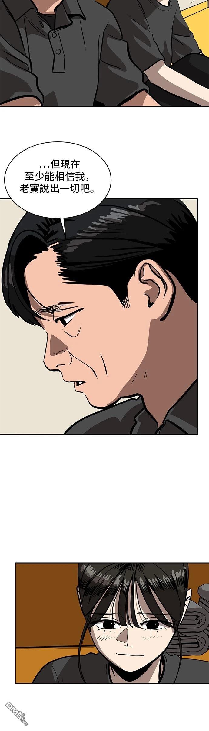 《秀熙live》第153话 第14页