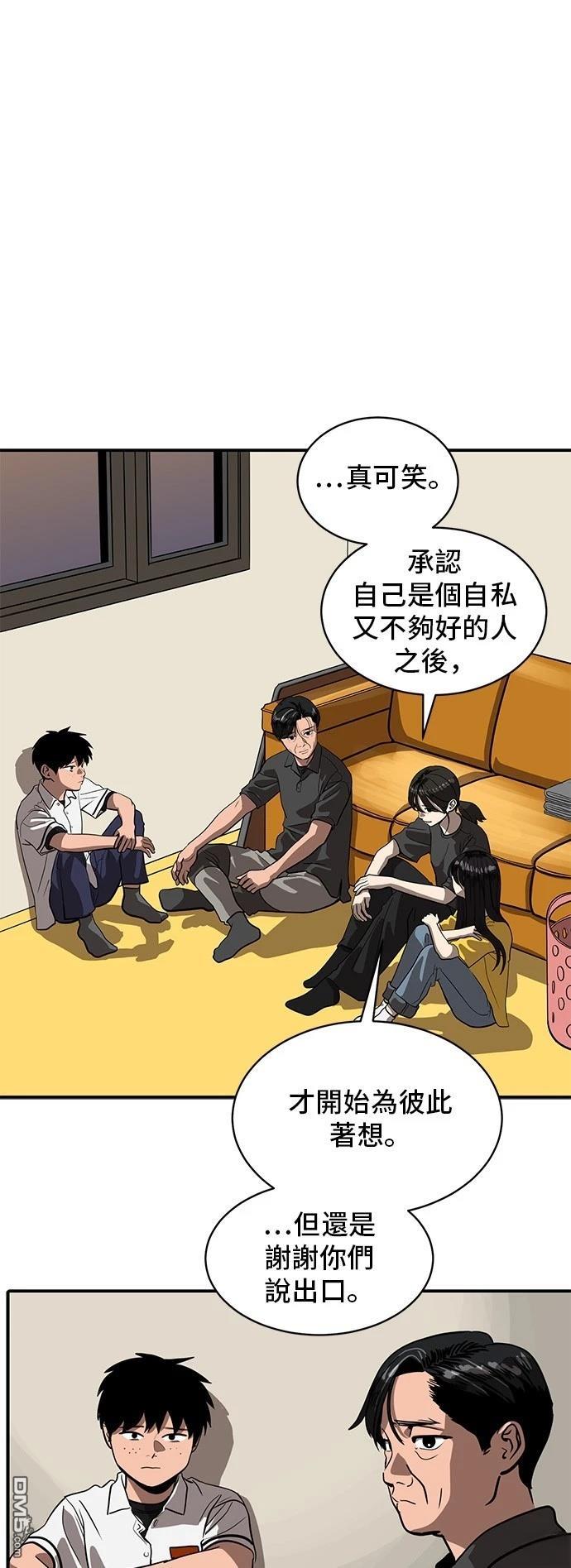 《秀熙live》第153话 第15页