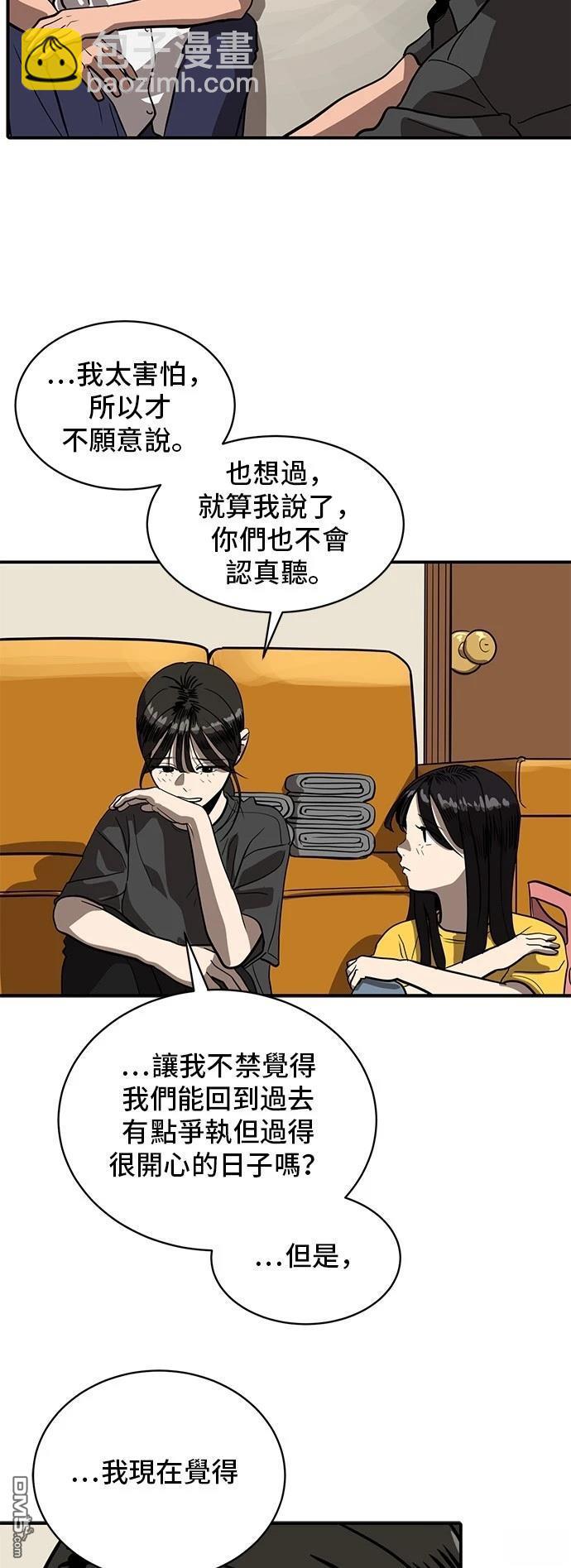 《秀熙live》第153话 第16页