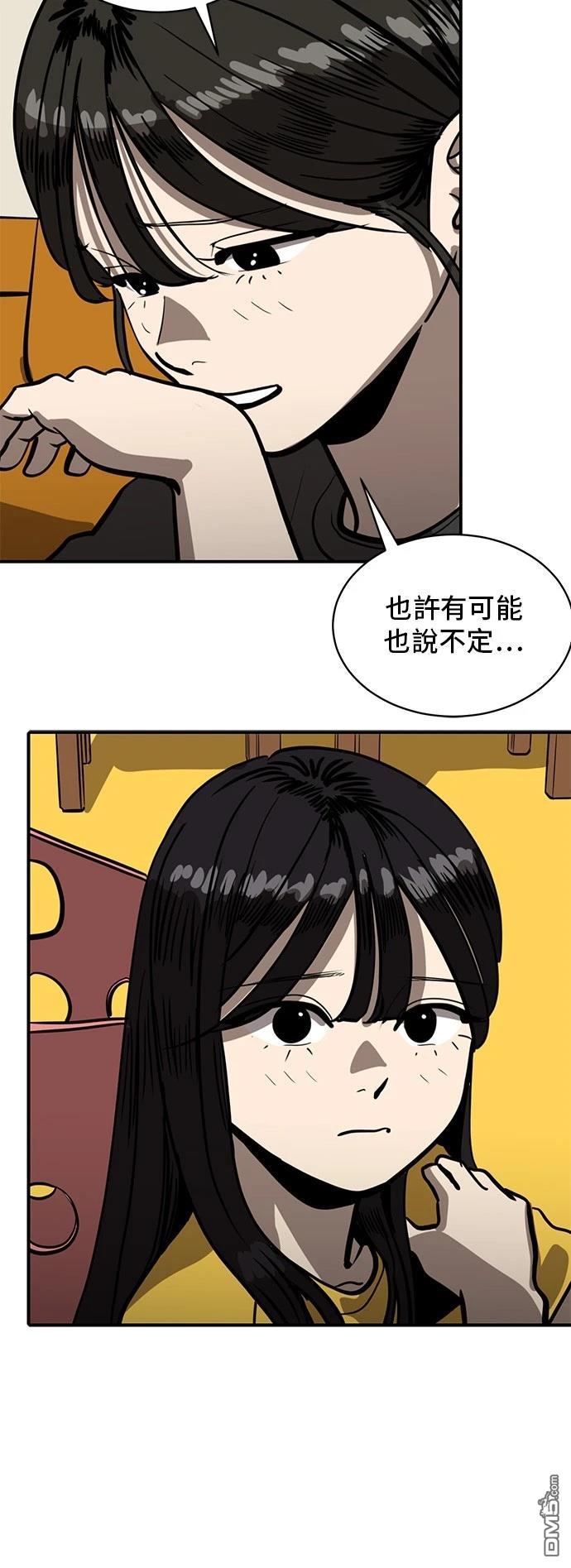 《秀熙live》第153话 第17页