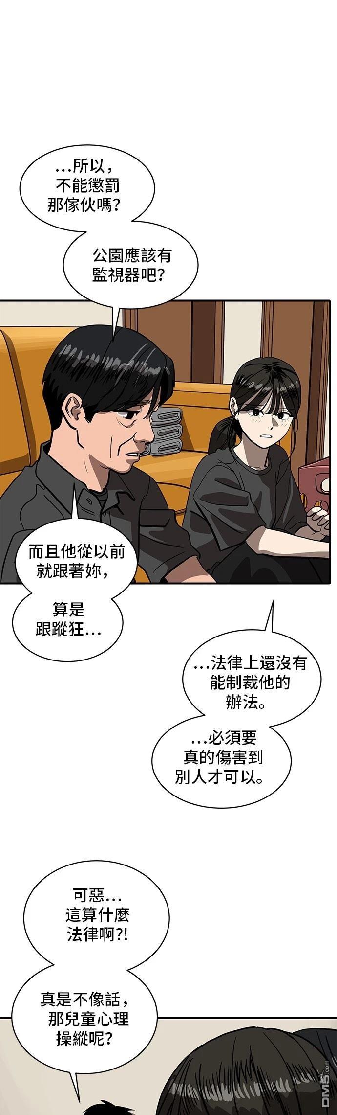 《秀熙live》第153话 第18页