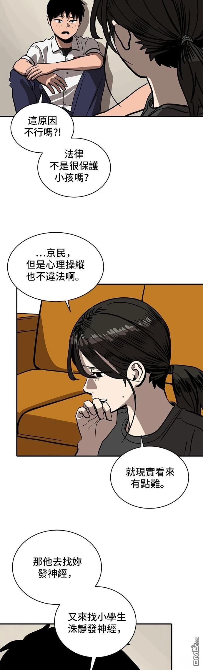《秀熙live》第153话 第19页
