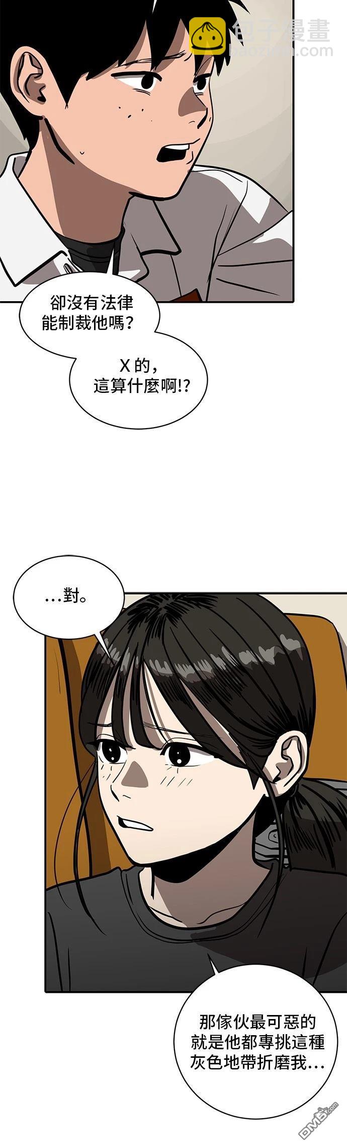 《秀熙live》第153话 第20页