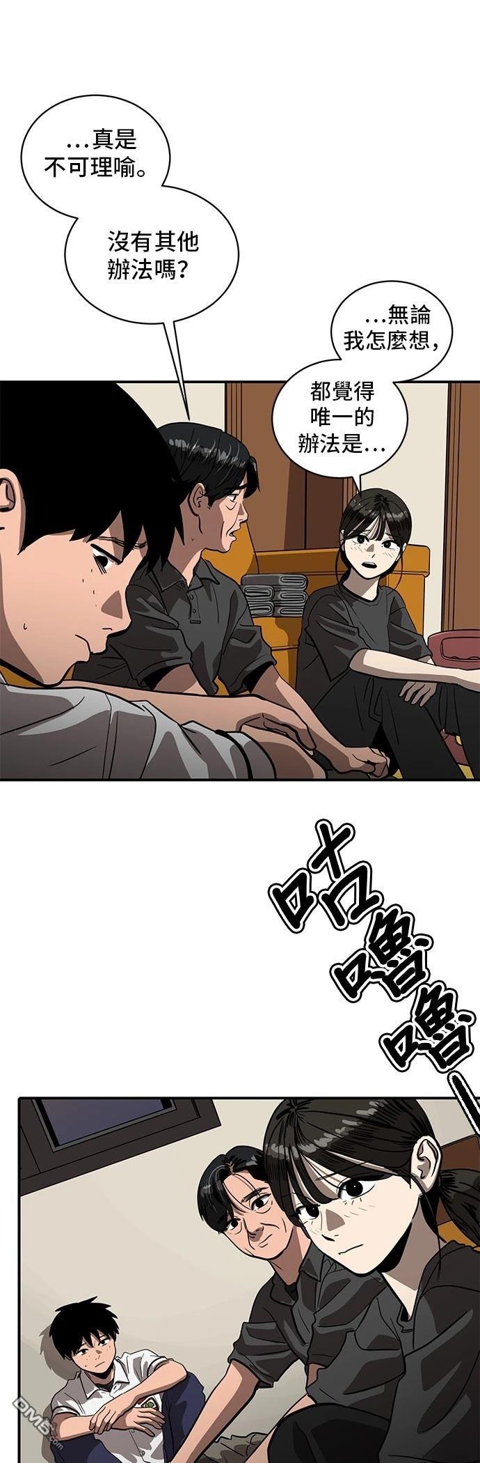 《秀熙live》第153话 第21页
