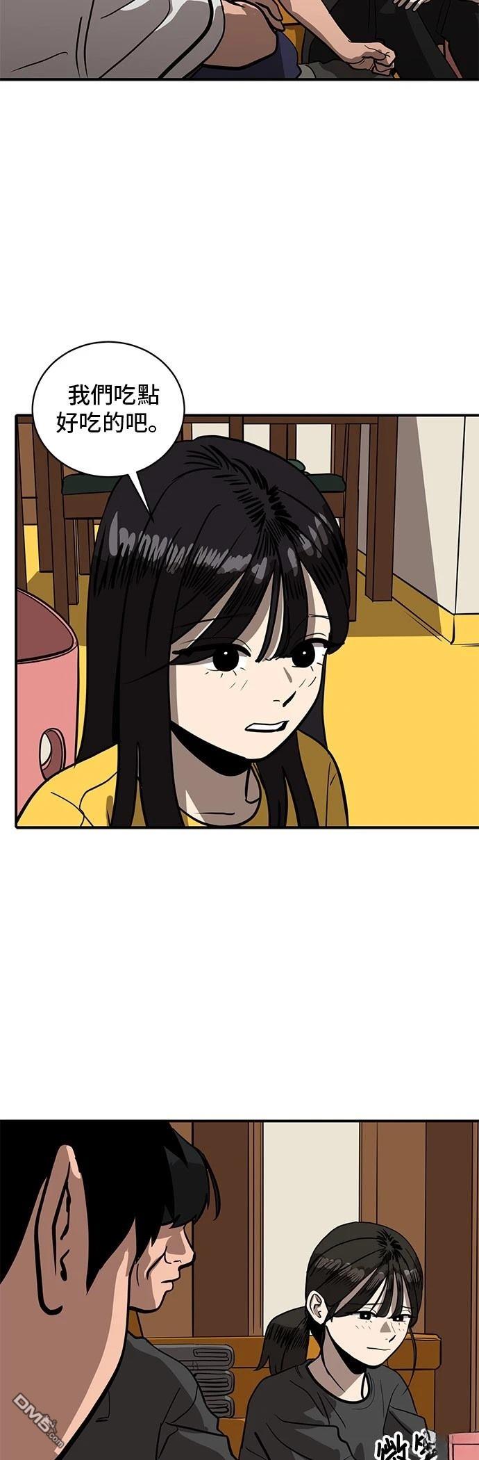 《秀熙live》第153话 第23页