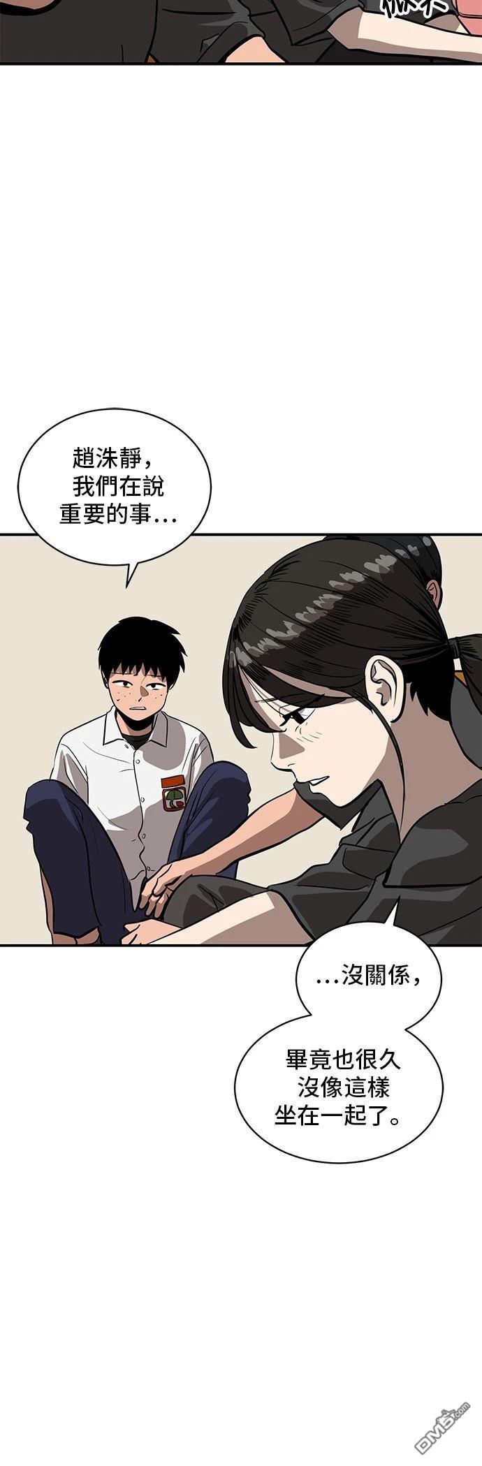 《秀熙live》第153话 第24页