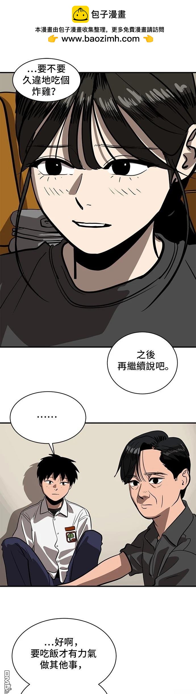 《秀熙live》第153话 第25页