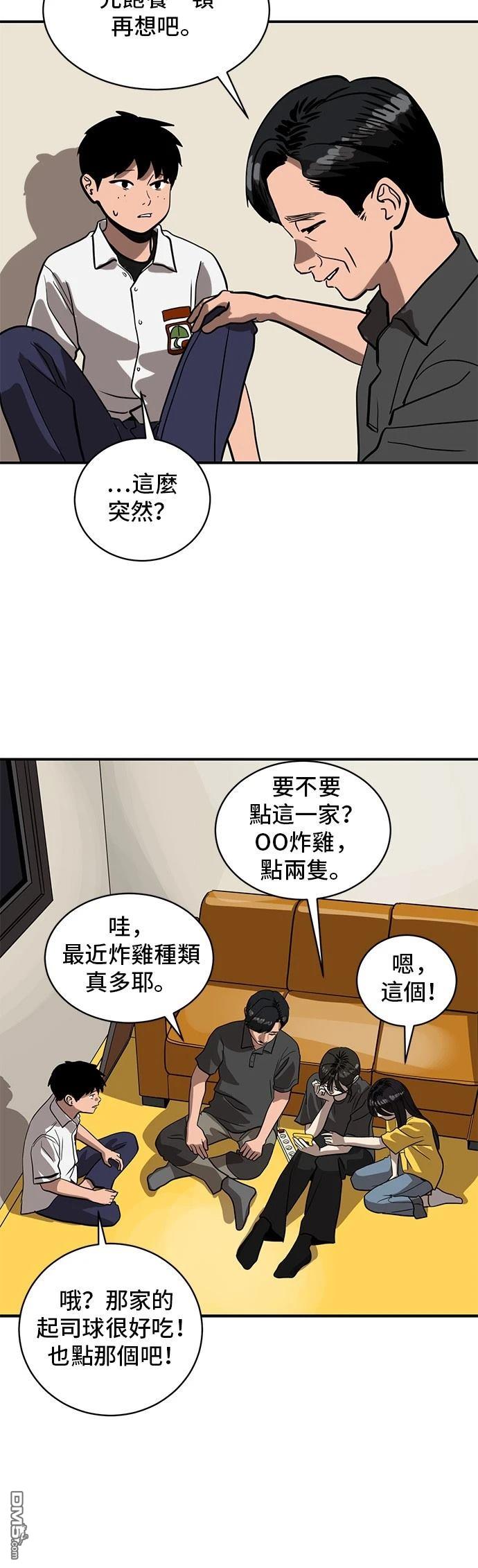 《秀熙live》第153话 第26页