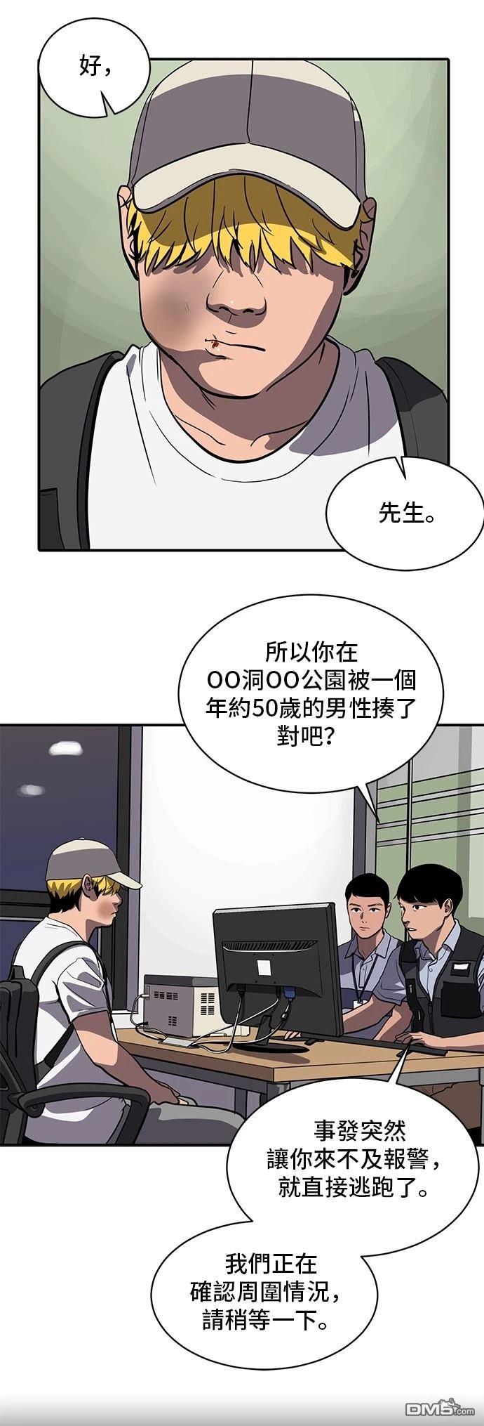 《秀熙live》第153话 第28页