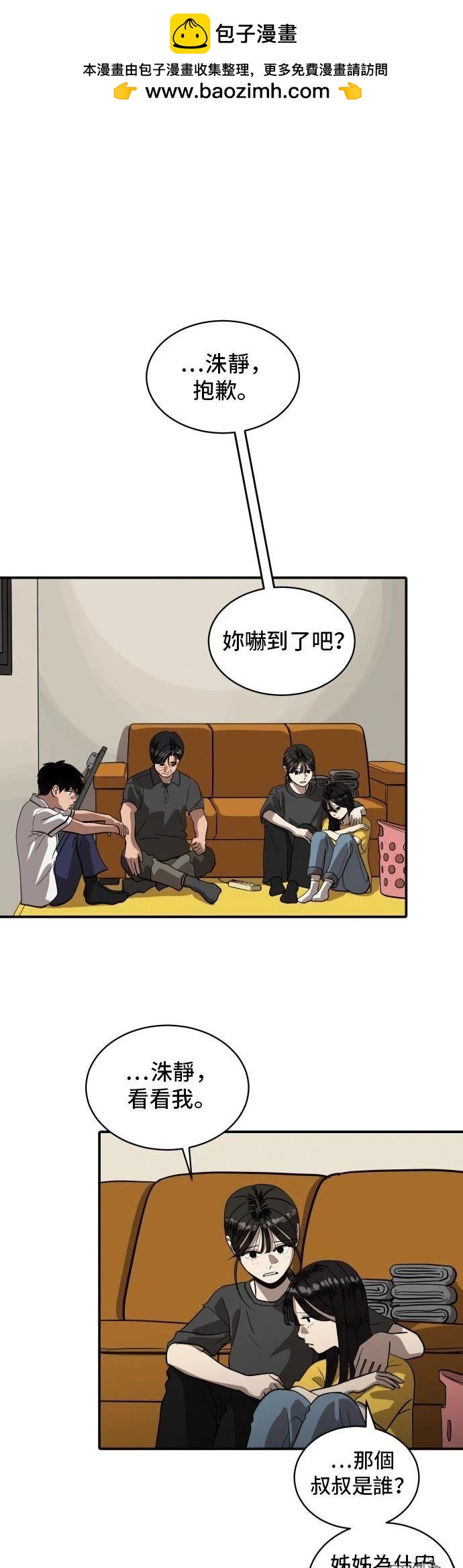 《秀熙live》第153话 第2页