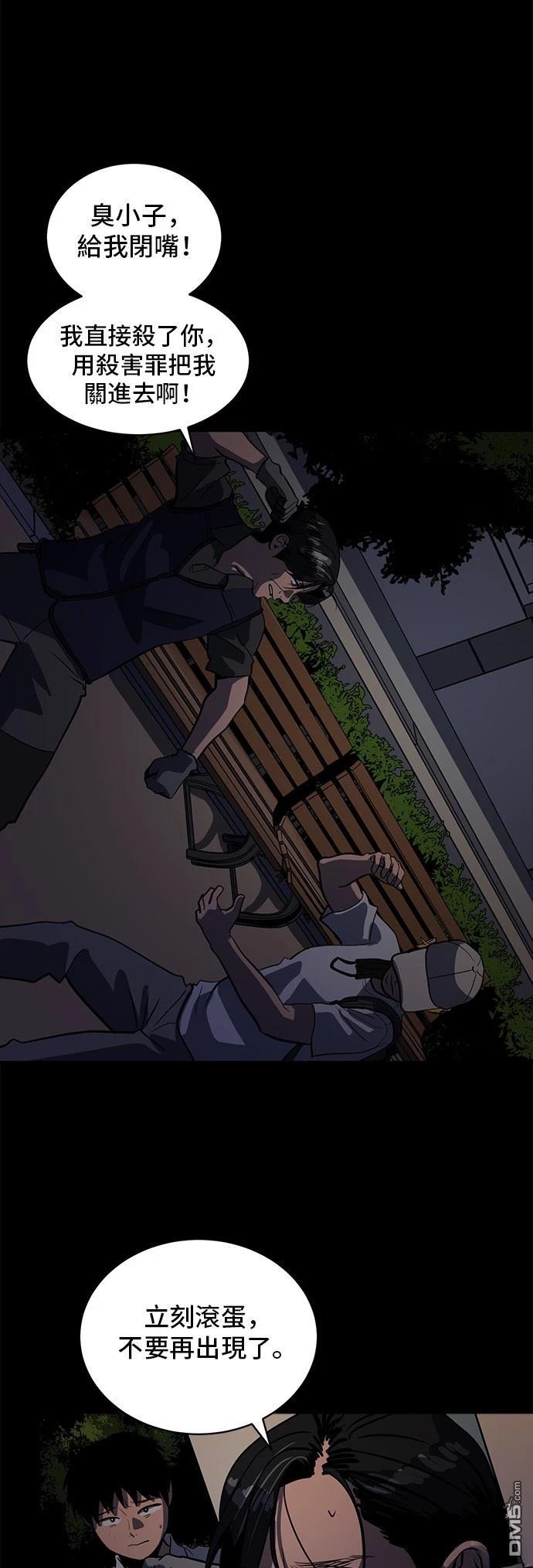 《秀熙live》第153话 第30页