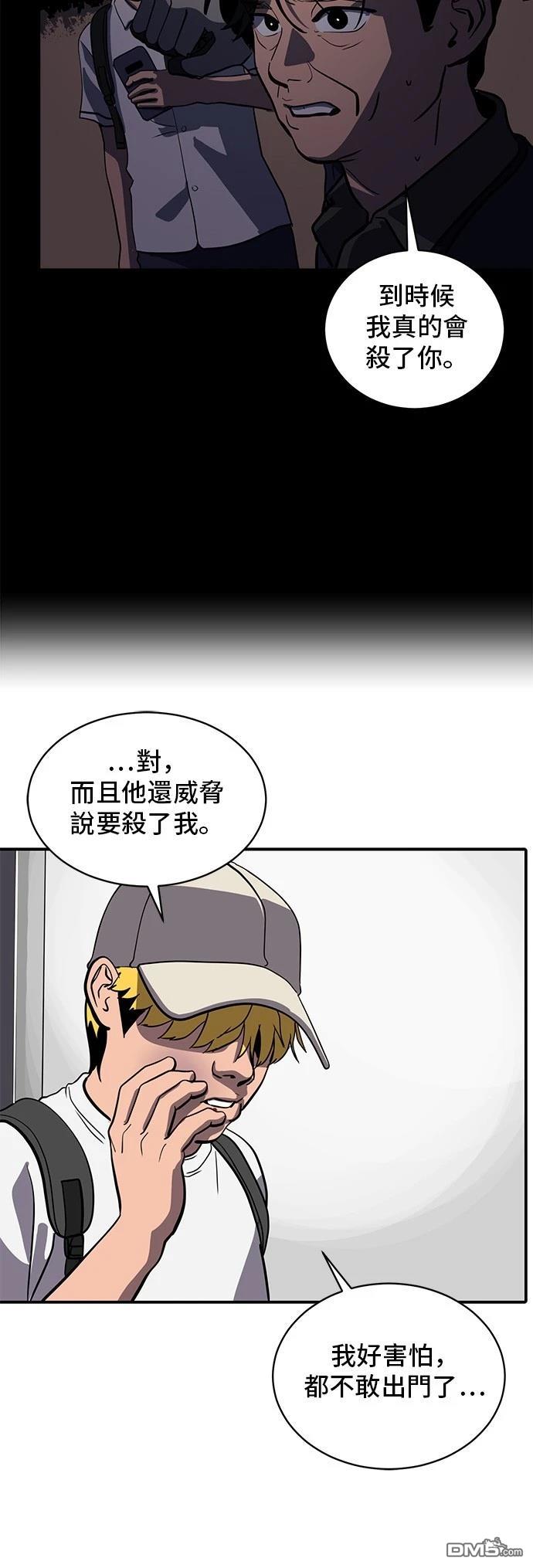 《秀熙live》第153话 第31页