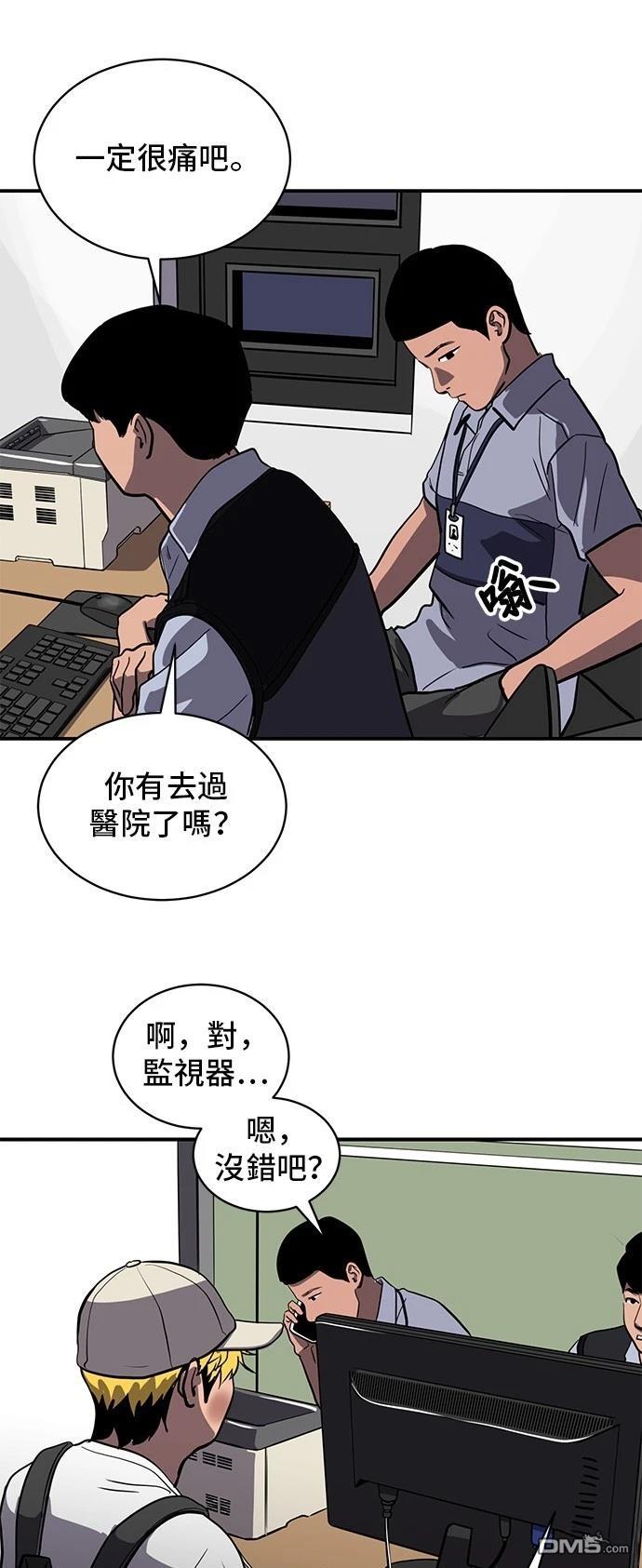 《秀熙live》第153话 第32页