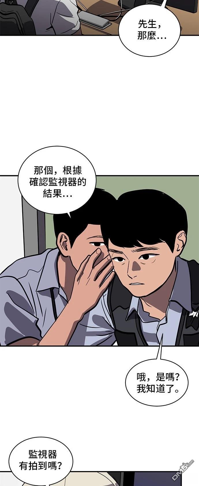 《秀熙live》第153话 第33页