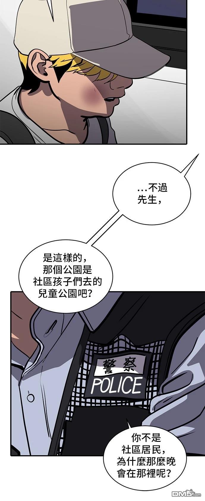 《秀熙live》第153话 第34页