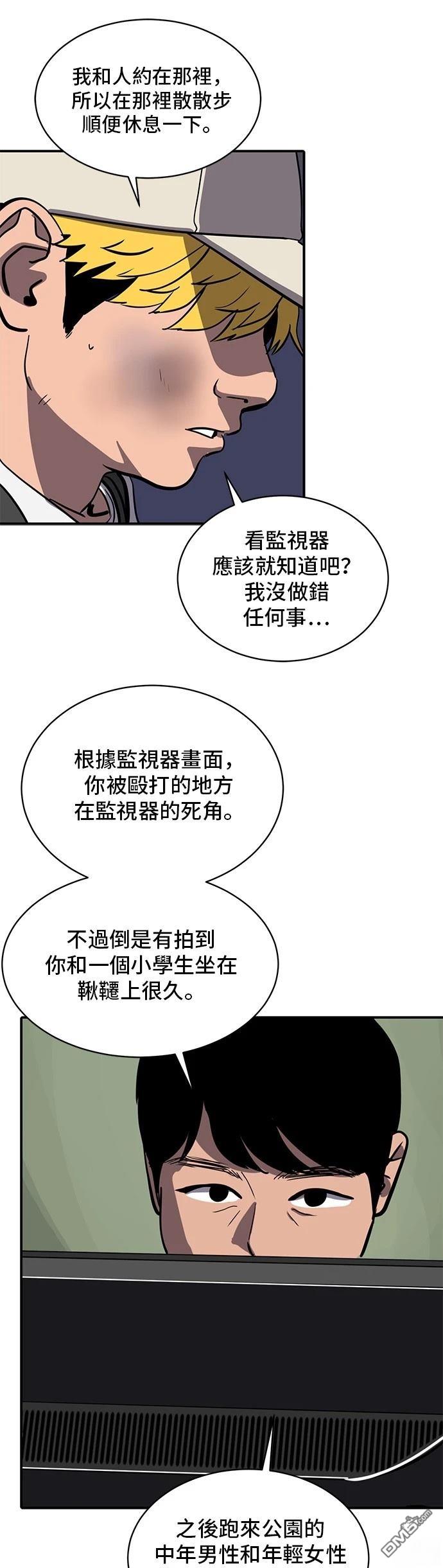 《秀熙live》第153话 第35页