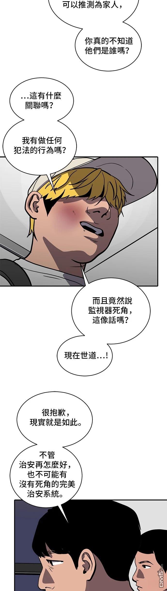 《秀熙live》第153话 第36页