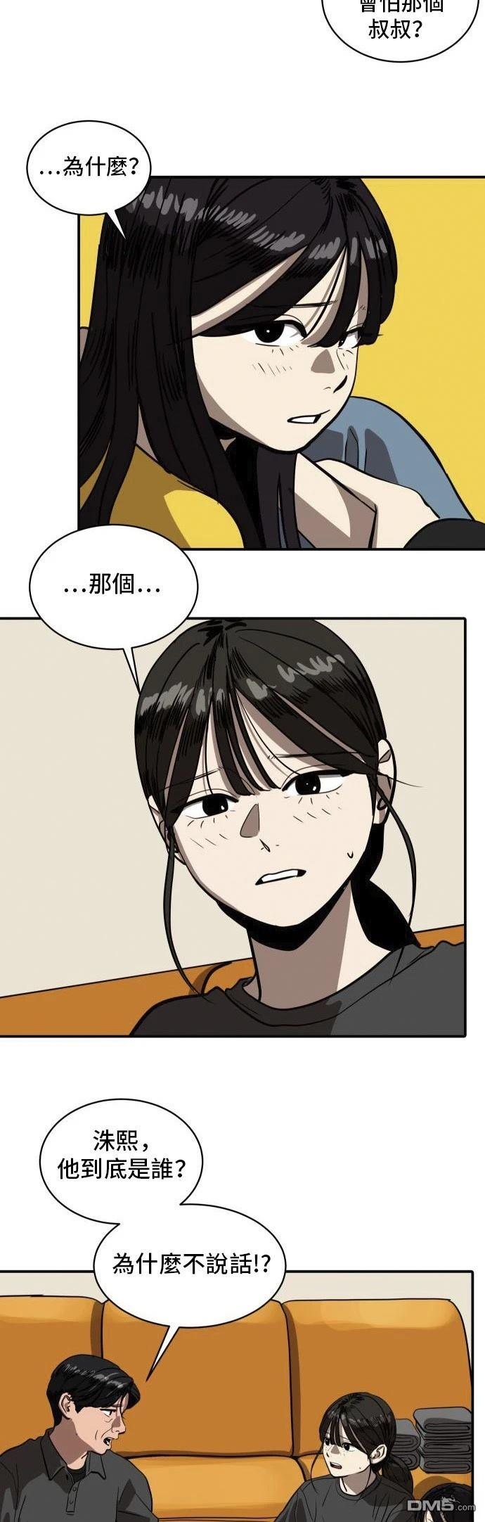 《秀熙live》第153话 第3页