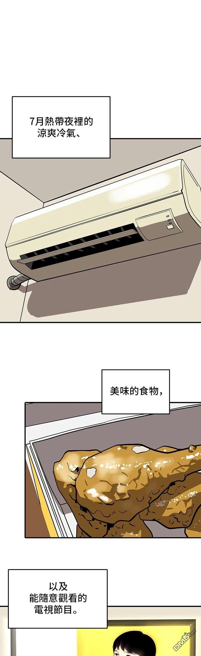 《秀熙live》第153话 第40页