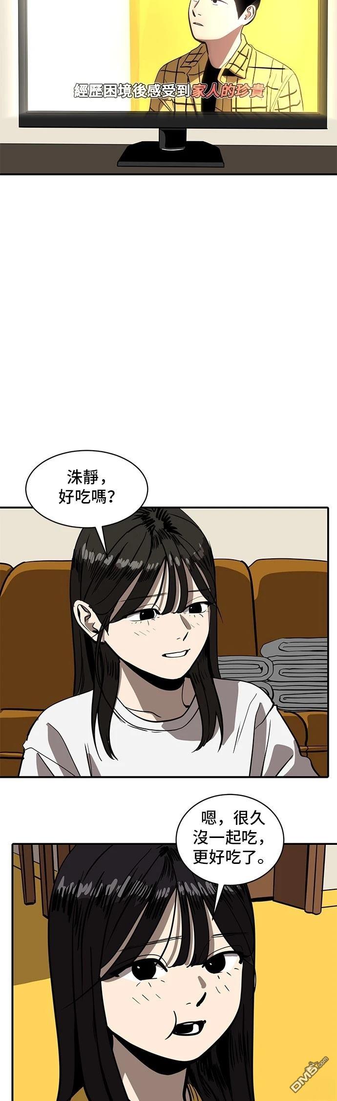 《秀熙live》第153话 第41页