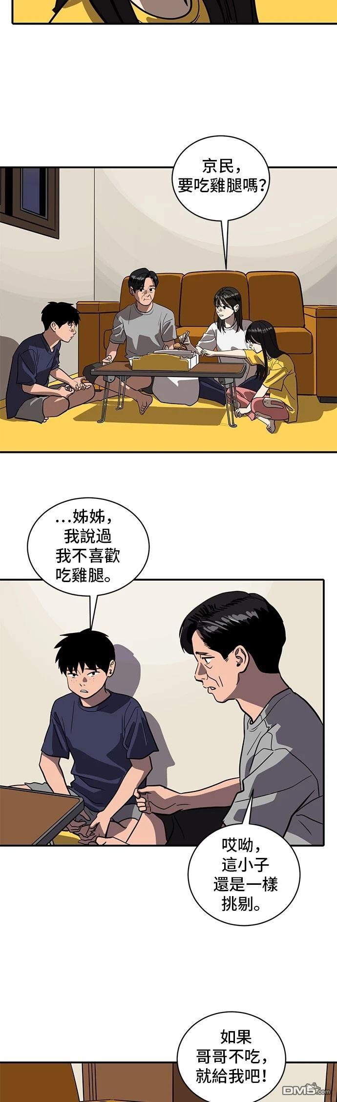 《秀熙live》第153话 第42页