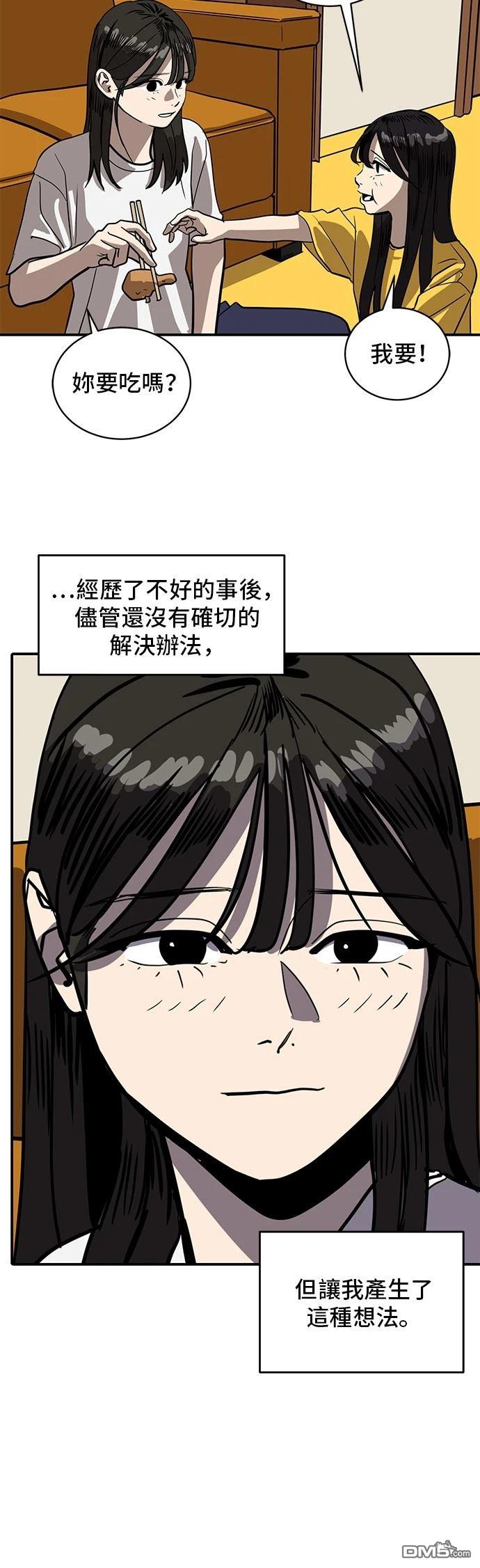 《秀熙live》第153话 第43页