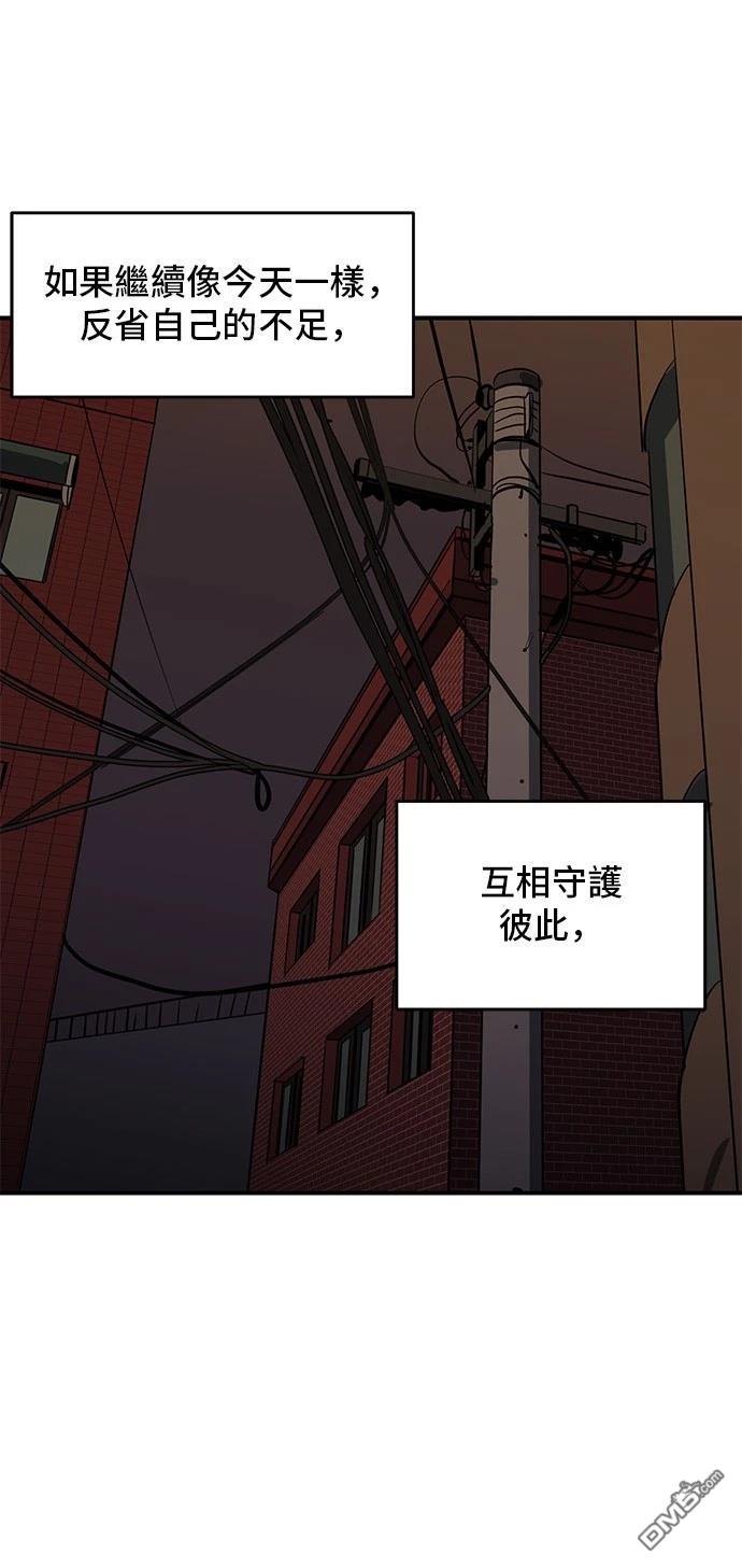 《秀熙live》第153话 第44页