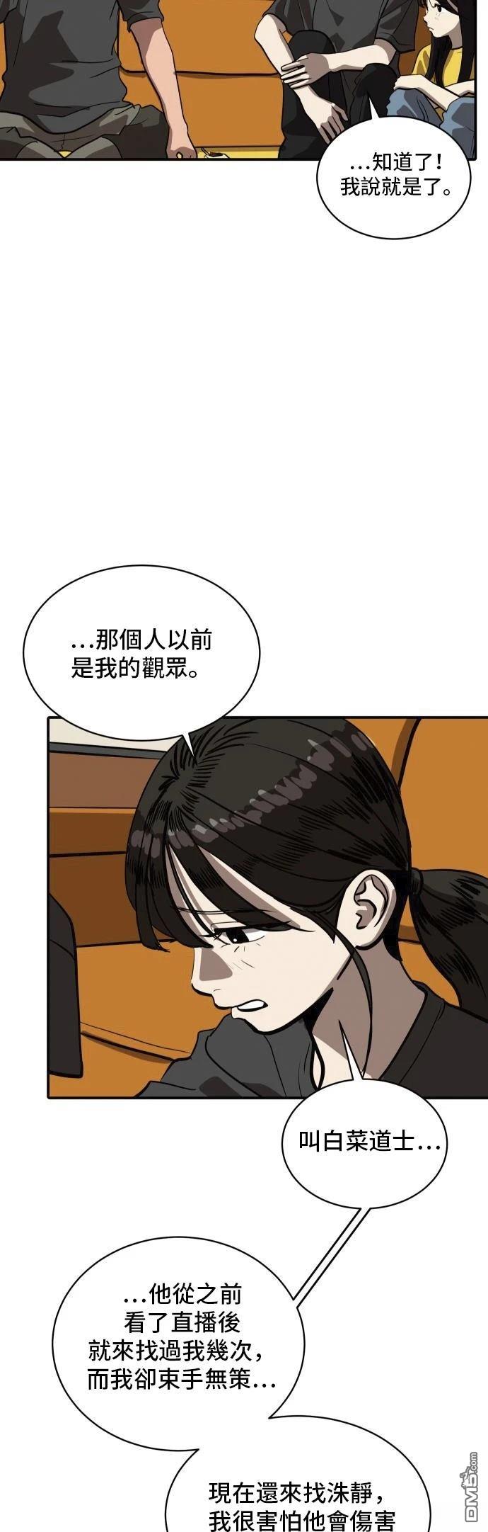 《秀熙live》第153话 第4页
